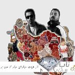 دانلود آهنگ کار هیت میخوای میاد از من بر ریمیکس پوری و بهزاد لیتو