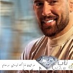 دانلود آهنگ تو این شبا که نیستی تو منم درگیر دلتنگی ریمیکس تند بیس دار اینستا