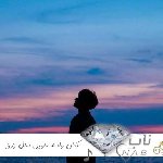 دانلود آهنگ کاش واسه تحویل سال ذوق داشته باشم ریمیکس Kaash Tlkhoon