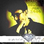 دانلود ریمیکس عید نوروز دیجی ارچر ۱۴۰۴ طولانی پشت سرهم