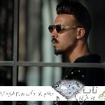 آهنگ میفتم یاد تو کل روزم خرابه آرا ناصری (ریمیکس اینستا)