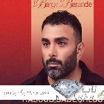 آهنگ عشق تو برام برگ برندس نمیدم تو رو از دست ریمیکس اینستا مسعود صادقلو