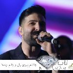 دانلود آهنگ جانانم بردی دل و جانم ریمیکس اینستا حمید هیراد