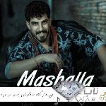 آهنگ مازندرانی می مار کنه سفارش پسر تو مره هارش محمد کجوری ریمیکس اینستا
