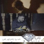دانلود آهنگ شده دیه زخمم زیاد ریمیکس رامین تجنگی