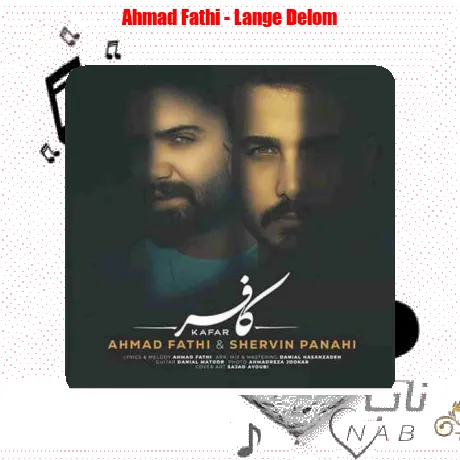 کافر احمد فتحی