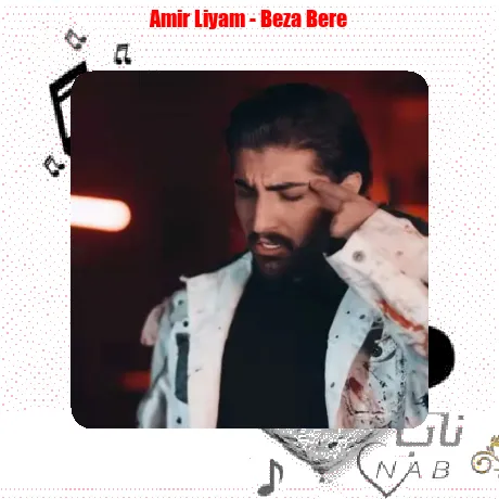 ﻫﻨﻮزم ﺳﺮدرﮔﻤﻢ ﺗﻮ ﺗﺎرﻳﻜﻰ ﻏﺮق اﻟﻜﻠﻢ