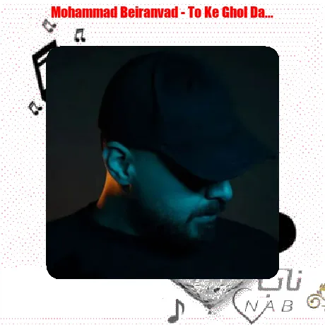 تو که قول دادی پشتمو اینجوری خالی نکنی