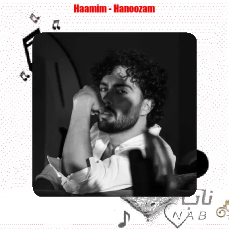ﻣﻦ ﺗﻤﻮم زﻧﺪﮔﻴﻤﻮ دﻧﺒﺎل ﻳﻜﻰ ﺷﺒﻴﻪ ﺗﻮ ﺑﻮدم