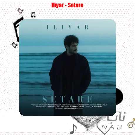 ایلیار ستاره