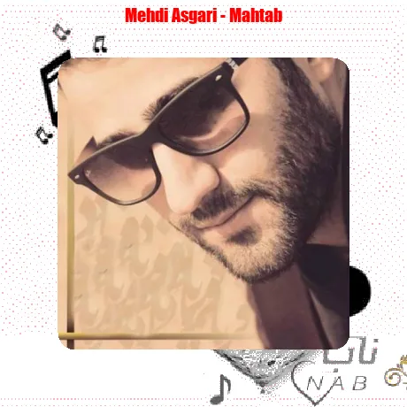 بسه بیا منو تو کم ناز کنیم