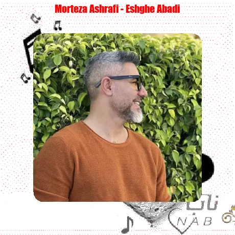 مرتضی اشرفی عشق ابدی