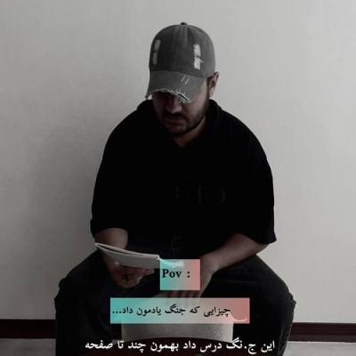 اهنگ این جنگ درس داد بهمون چند تا صفحه یک خونواده تنها سرمایته ریمیکس اینستا اهنگ این جنگ درس داد بهمون چند تا صفحه یک خونواده تنها سرمایته ریمیکس اینستا