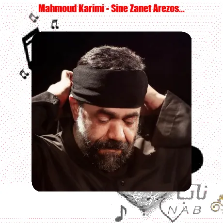 شب اول محرم سینه زنت آرزوشه