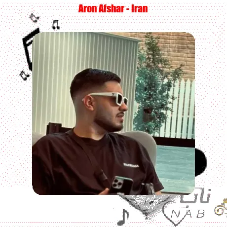 آرون افشار ایران