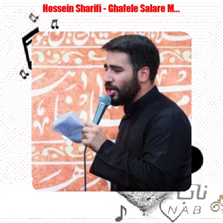 قافله سالار من