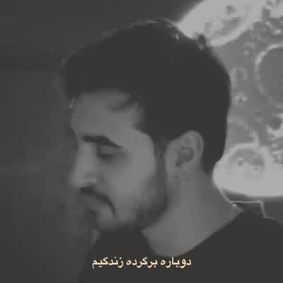 اهنگ اون همه چیزم بود ولی دیگه نیست ریمیکس اینستا اهنگ اون همه چیزم بود ولی دیگه نیست ریمیکس اینستا