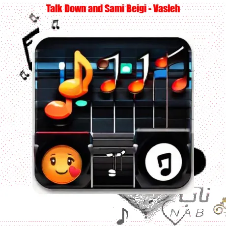 اره به این عشقا نی اعتباری