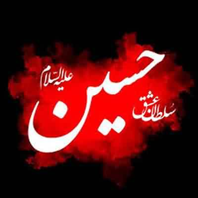 مداحی امشب شب شام غریبان است با صدای زن ریمیکس اینستا مداحی امشب شب شام غریبان است با صدای زن ریمیکس اینستا