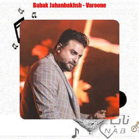 بابک جهانبخش وارونه