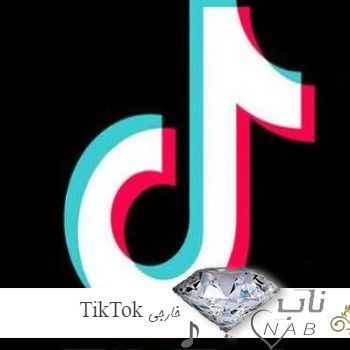 آهنگ کمیاب خارجی تیک تاک کامل معروف اینستا TikTok ترند چالش 2024 - 1403