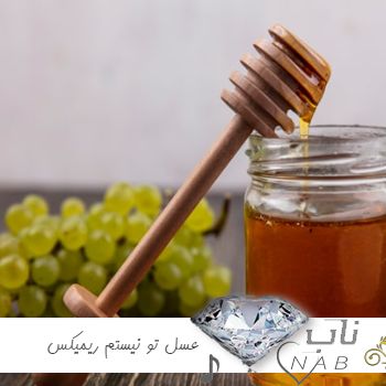 دانلود آهنگ عسل تو نیستم شکر تو نیستم ریمیکس اینستاگرام ( صدای زن مرد ازبکی افغانی تاجیکی )