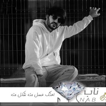 دانلود اهنگ عسل منه شکل منه ریمیکس تند بیس دار یولدوز عثمانوا o zbekcha gapir دانلود اهنگ عسل منه شکل منه ریمیکس تند بیس دار یولدوز عثمانوا o zbekcha gapir