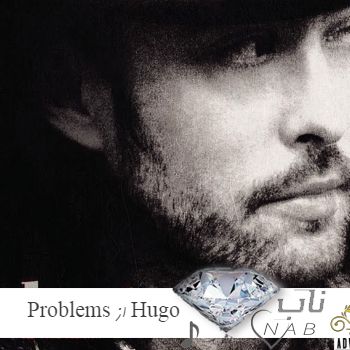 دانلود آهنگ 99 Problems از Hugo ریمیکس ترند ( اهنگ خارجی 99 تا مشکل دارم ) دانلود آهنگ 99 Problems از Hugo ریمیکس ترند ( اهنگ خارجی 99 تا مشکل دارم )