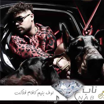 دانلود آهنگ جدید ترکی اوف بنیم کافام فلاکت اولدو آشکیم ریمیکس Lvbel C5 – Kafam Felaket (Remix) دانلود آهنگ جدید ترکی اوف بنیم کافام فلاکت اولدو آشکیم ریمیکس Lvbel C5 – Kafam Felaket (Remix)