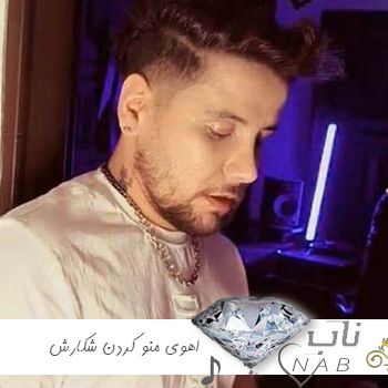 دانلود آهنگ اهوی منو کردن شکارش ریمیکس رپ سوت دار بیس دار دانلود آهنگ اهوی منو کردن شکارش ریمیکس رپ سوت دار بیس دار