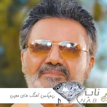 دانلود ریمیکس آهنگ های معین پادکست کالکشن یکجا 1403 - 2024
