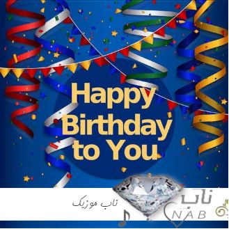 دانلود ریمیکس تولد شاد رادیو جوان طولانی پشت سرهم ۲۰۲۴ – ۱۴۰۳ دانلود ریمیکس تولد شاد رادیو جوان طولانی پشت سرهم ۲۰۲۴ – ۱۴۰۳