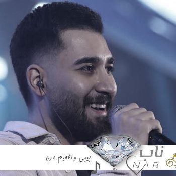 دانلود آهنگ بیبی واقعیم من نه از این کوچیکا که گنده میگن ریمیکس تند بیس دار
