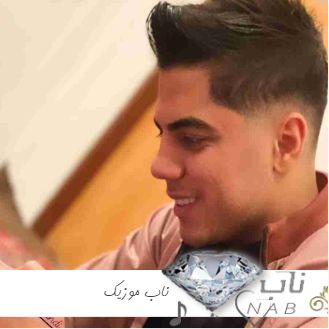 دانلود آهنگ مه هامه ناو دو راهی هرشو اشکم دراری از مسعود بیژندی ریمیکس