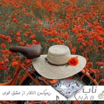 دانلود ریمیکس انتظار از عشق قوی تره از زمانی که واسه خودم شدی گلم ( ریمیکس رپ ترکیبی اینستا )