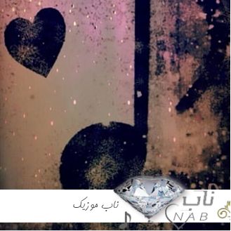 دانلود آهنگ شد برم با یکی من بعد تو حالم بده همیشه آرتا ریمیکس تند بیس دار دانلود آهنگ شد برم با یکی من بعد تو حالم بده همیشه آرتا ریمیکس تند بیس دار