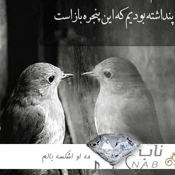 دانلود آهنگ مه او اشکسته بالم هومن آدینه وند ( ریمیکس اینستا با گیتار )