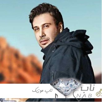 دانلود آهنگ آمد بهار جان ها ای شاخ تر برقصا ریمیکس تند بیس دار