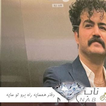 دانلود آهنگ دختر همسایه راه برو تو سایه ریمیکس (موهاشو بازم شرابی کرد که منو خمارم بکنه ) دانلود آهنگ دختر همسایه راه برو تو سایه ریمیکس (موهاشو بازم شرابی کرد که منو خمارم بکنه )