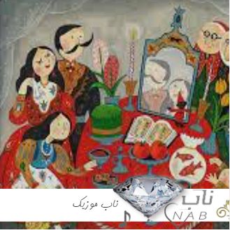دانلود آهنگ بی کلام عید نوروز ترکی 1403