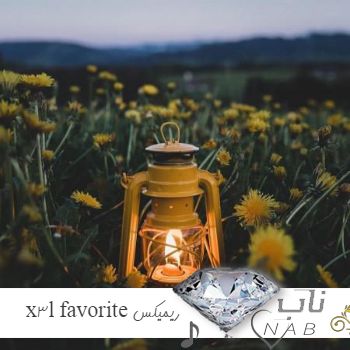 دانلود آهنگ x3l favorite ریمیکس اینستا ( آهنگ خارجی عزیزم میتونم مورد علاقت باشم )