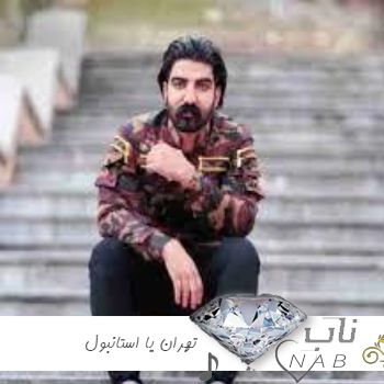 دانلود آهنگ میلاد غلامی تهران یا استانبول کامل ( ریمیکس اینستا یقه واز مانتو کل ) دانلود آهنگ میلاد غلامی تهران یا استانبول کامل ( ریمیکس اینستا یقه واز مانتو کل )