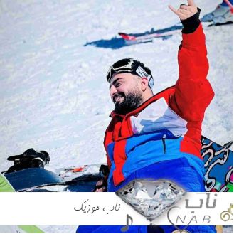 دانلود آهنگ دوباره رفتم پی الکل زهرماری از رامین تجنگی ریمیکس کامل