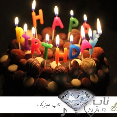 دانلود آهنگ هپی برس دی خارجی جدید 2042