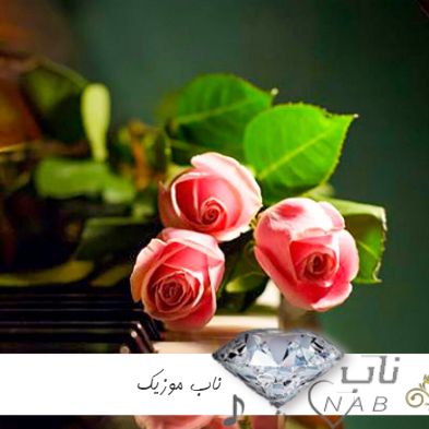 دانلود آهنگ های قدیمی خواننده زن ترند اینستا