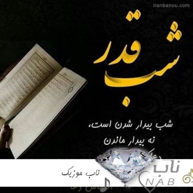 دانلود نوحه غمگین سوزناک دشتی برای حضرت علی 1403 ( شب قدر احیا شهادت حضرت علی ) دانلود نوحه غمگین سوزناک دشتی برای حضرت علی 1403 ( شب قدر احیا شهادت حضرت علی )