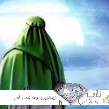 دانلود زیباترین نوحه شب قدر ریمیکس بیس دار برای ماشین 1403 دانلود زیباترین نوحه شب قدر ریمیکس بیس دار برای ماشین 1403
