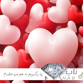 دانلود آهنگ بیا برگردیم به هم من حاضرم تو با قلبت بیا منم با دلم هوش مصنوعی هایده ریمیکس با صدای زن
