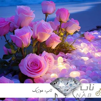 دانلود آهنگ دوست دارم تموم دنیا هم بیان تویی انتخابم هایده هوش مصنوعی