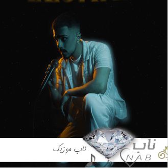 دانلود آهنگ بیبی دیدی شبم هنوز ماه داره بی تو با صدای زن دختر ریمیکس اینستا دانلود آهنگ بیبی دیدی شبم هنوز ماه داره بی تو با صدای زن دختر ریمیکس اینستا